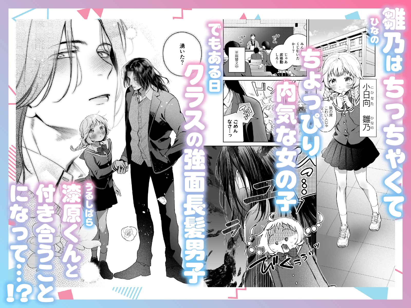Big Boyfriend Dotes on Little Girlfriend - Sweet First Time with Tough Long-Haired Boyfriend
