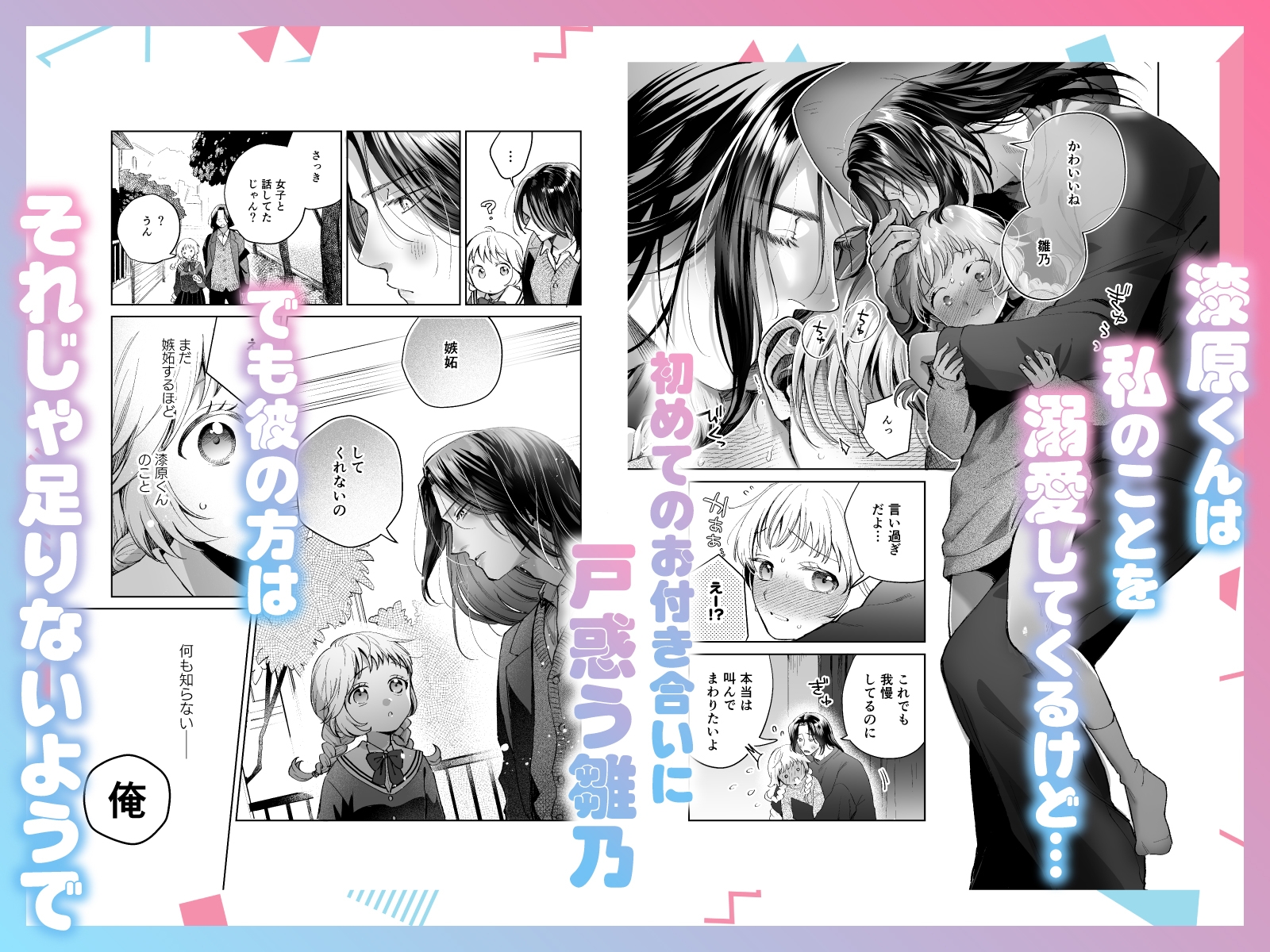 Big Boyfriend Dotes on Little Girlfriend - Sweet First Time with Tough Long-Haired Boyfriend