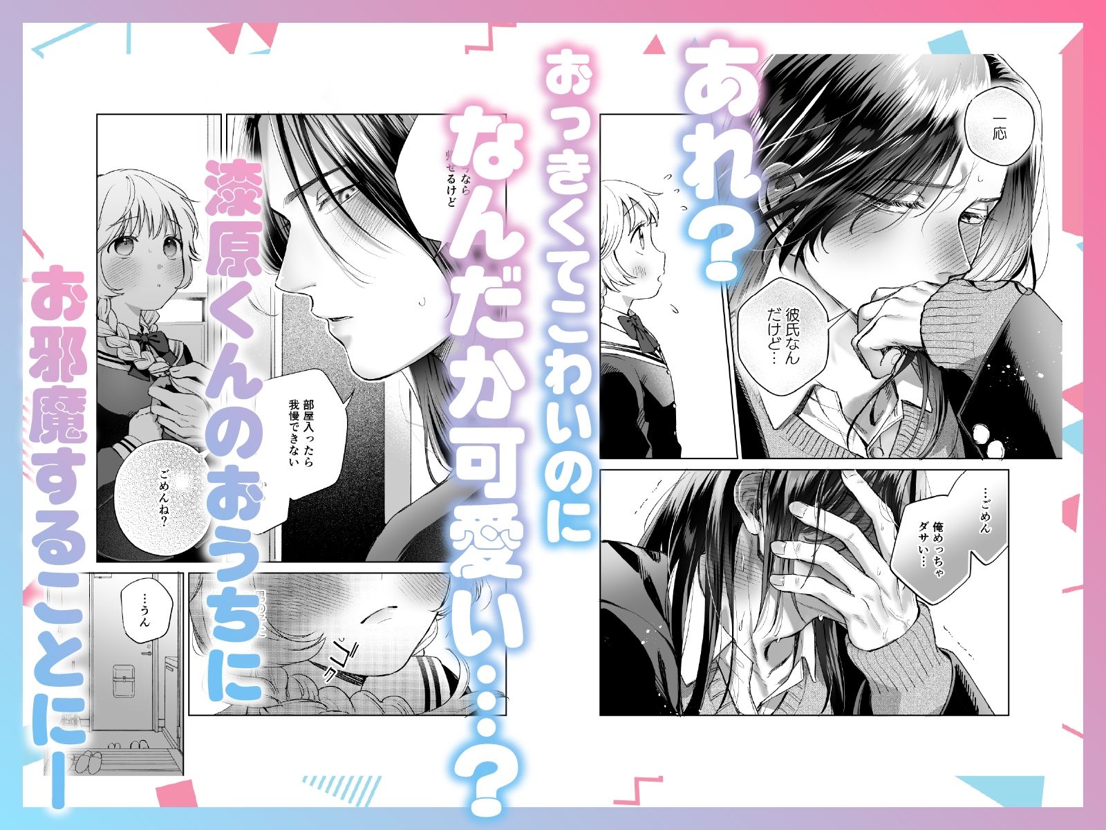 Big Boyfriend Dotes on Little Girlfriend - Sweet First Time with Tough Long-Haired Boyfriend
