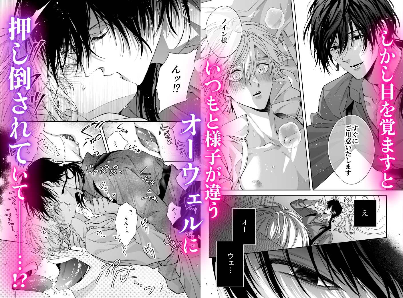 How to Seduce Your Master ~The Reincarnated Villain Can't Escape the Devoted Knight's Obsession~