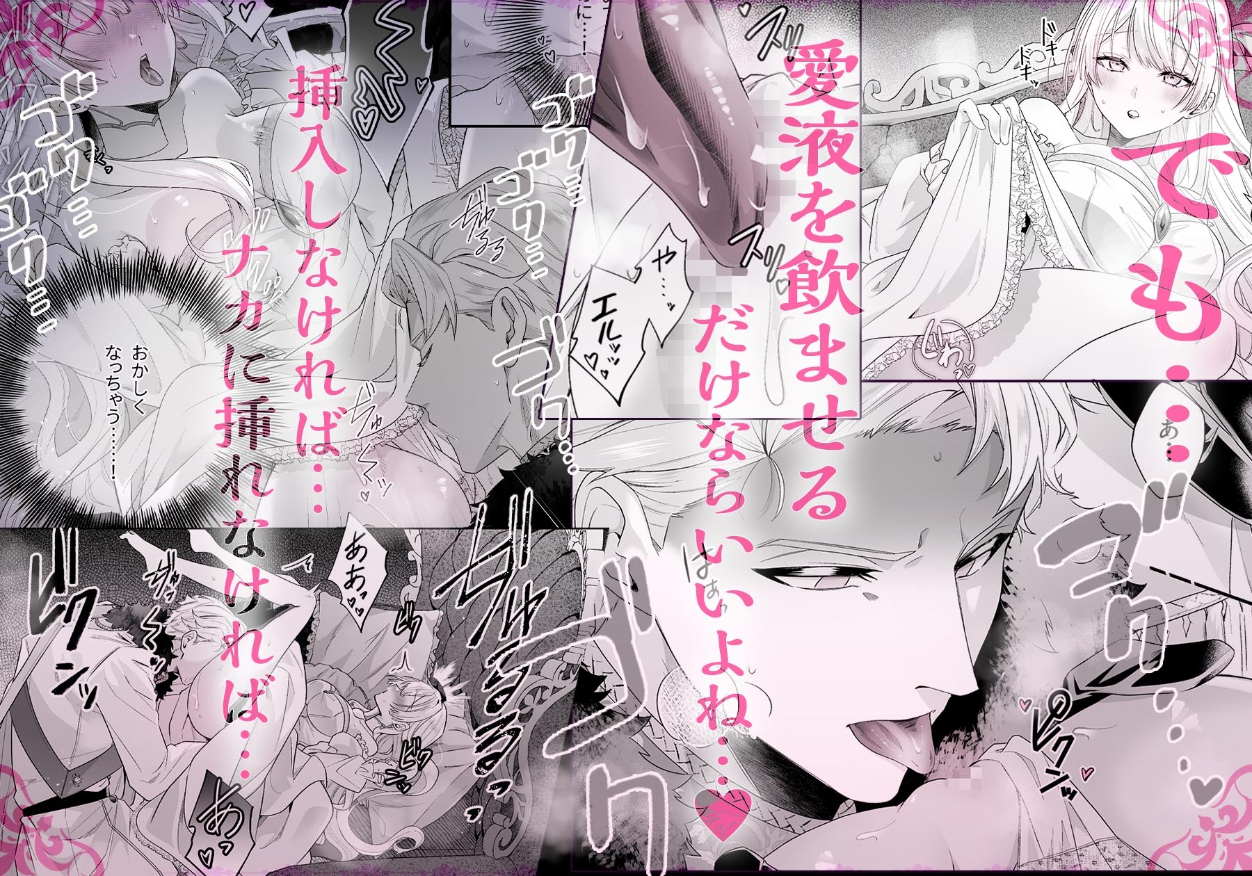Reborn in an Otome Game: The Iron-Masked Prince's Obsessive Breeding - Bad End Inevitable