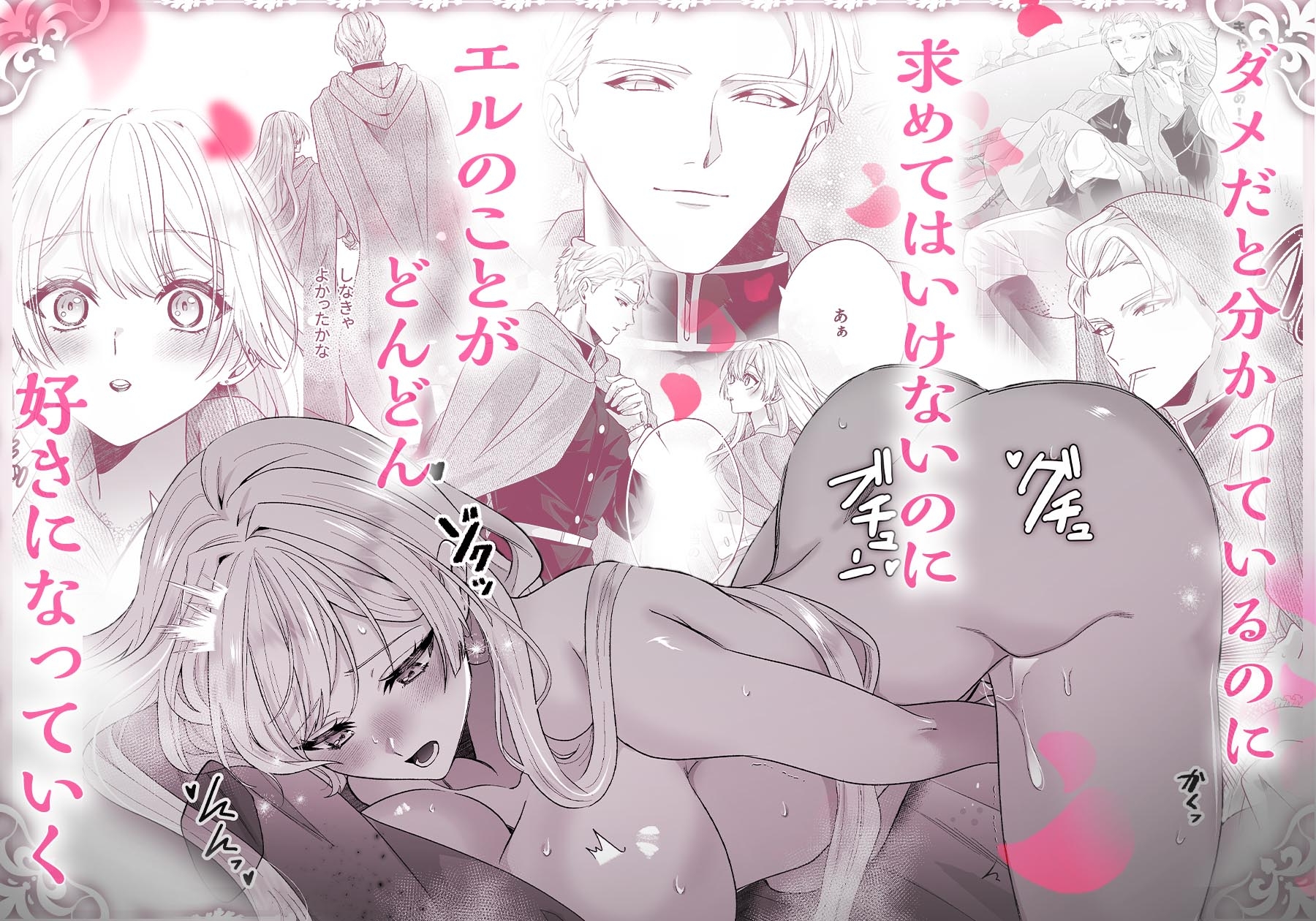 Reborn in an Otome Game: The Iron-Masked Prince's Obsessive Breeding - Bad End Inevitable