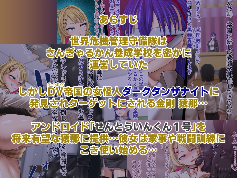 Busty Sentai Sangal Kan Jewels: Dark Tanzanite Invasion