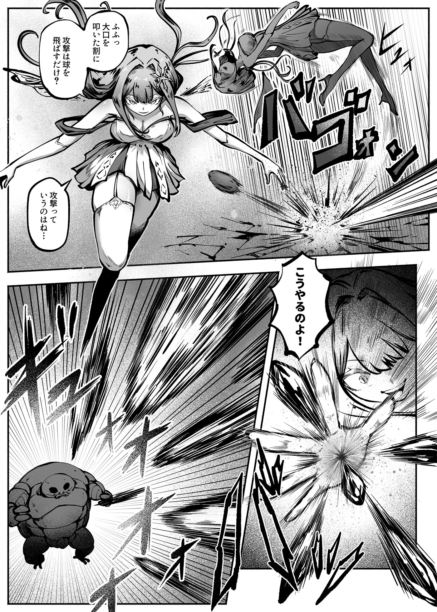 Make a Hero Girl Understand II