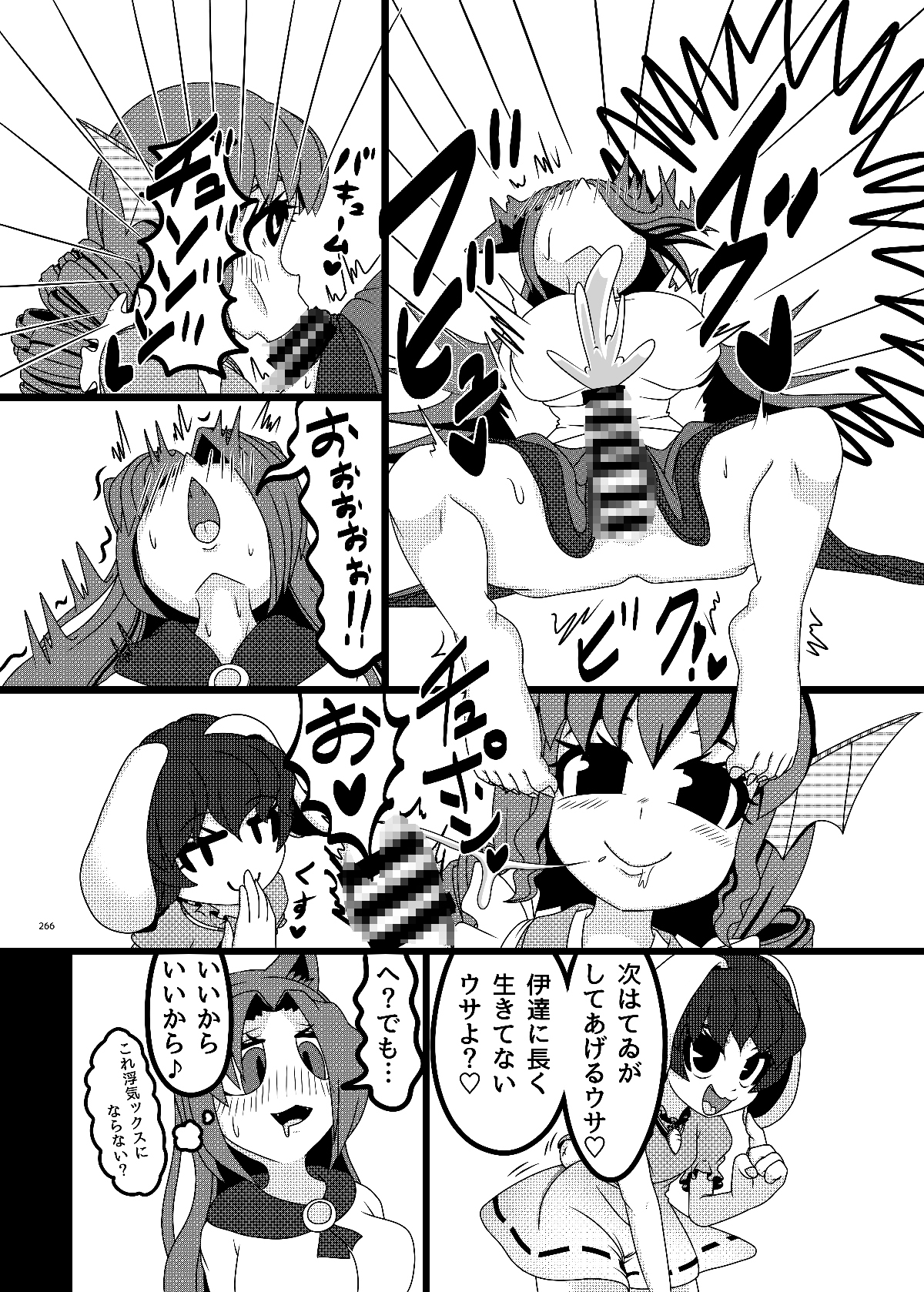 Touhou Futanari Weakling Dick Anthology