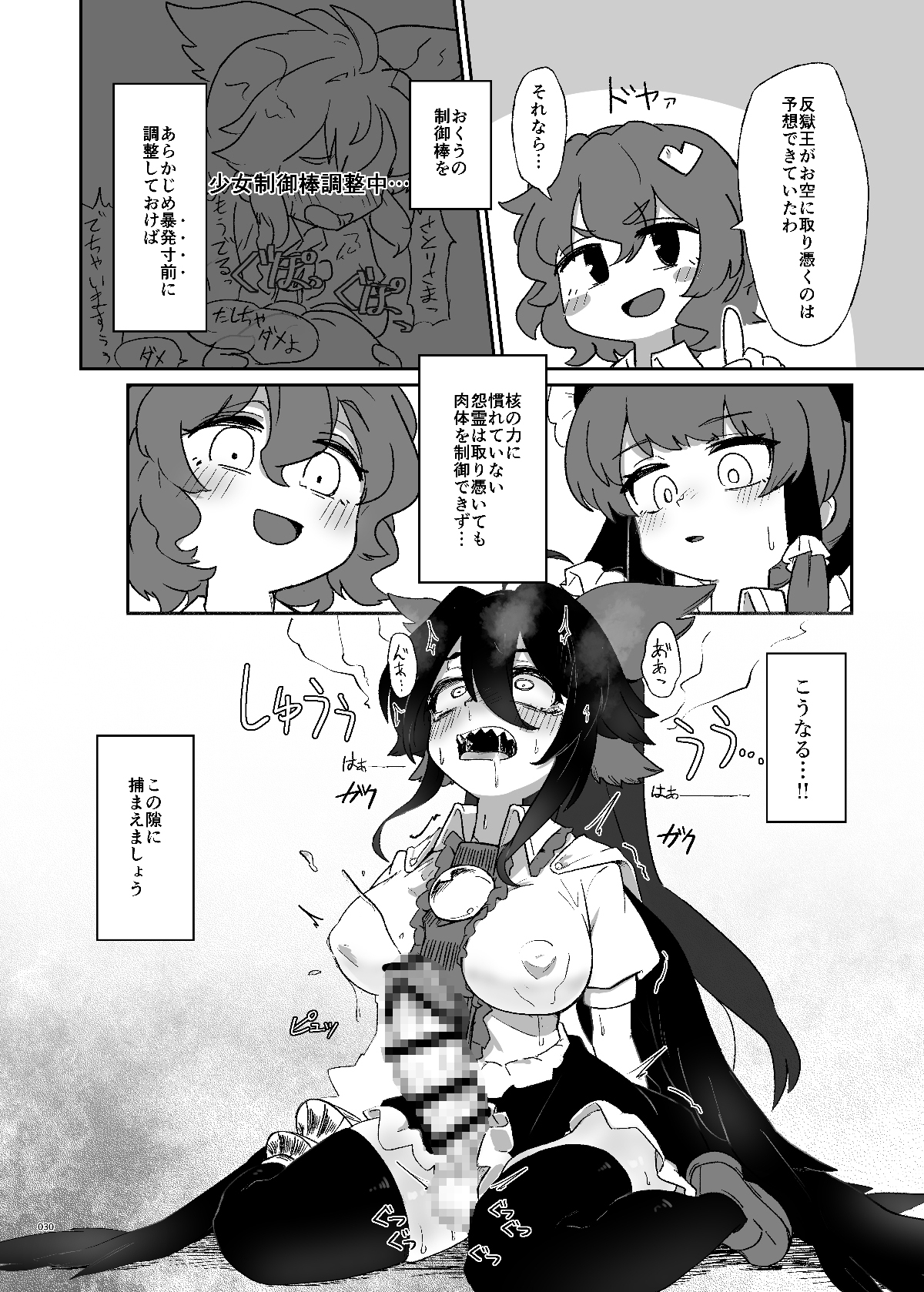 Touhou Futanari Weakling Dick Anthology