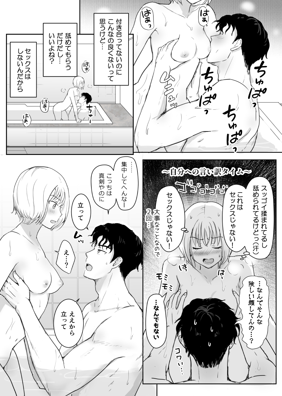 PM8:00 Accomplice 2 [Soda-ya]