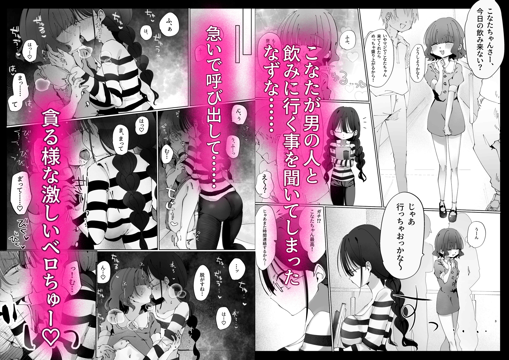 My Introverted FWB Gets Jealous & Punishes Me With Nipple Play⁉︎
