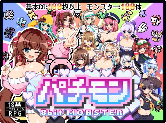 Patchmon -8bit Monster- Intense Raw Sex Battle with Enemy Deviser