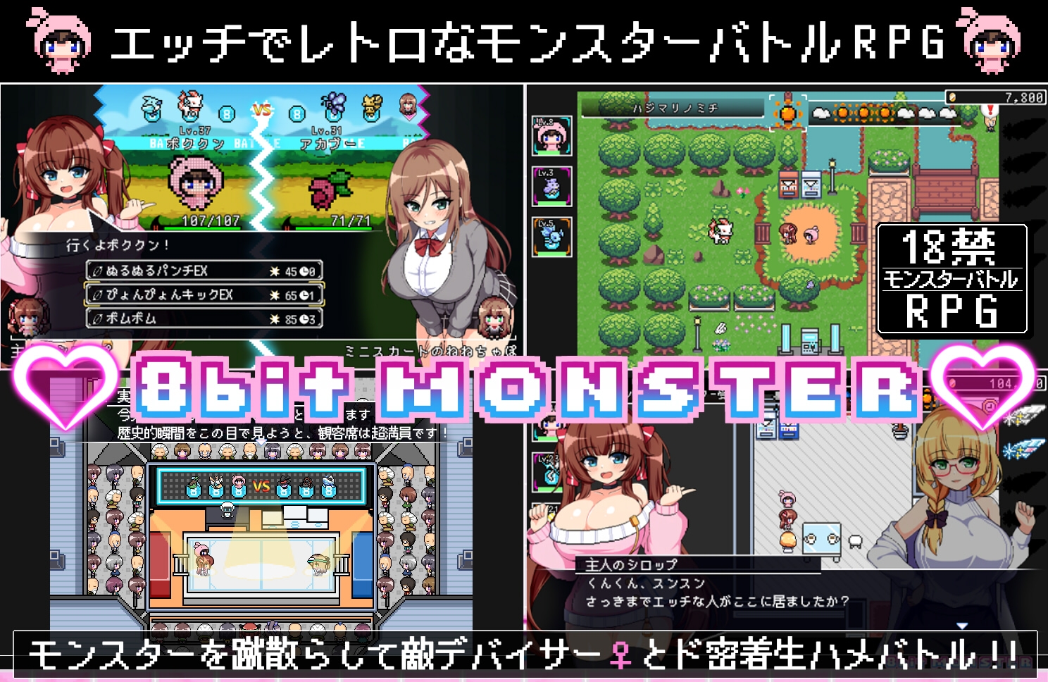 Patchmon -8bit Monster- Intense Raw Sex Battle with Enemy Deviser