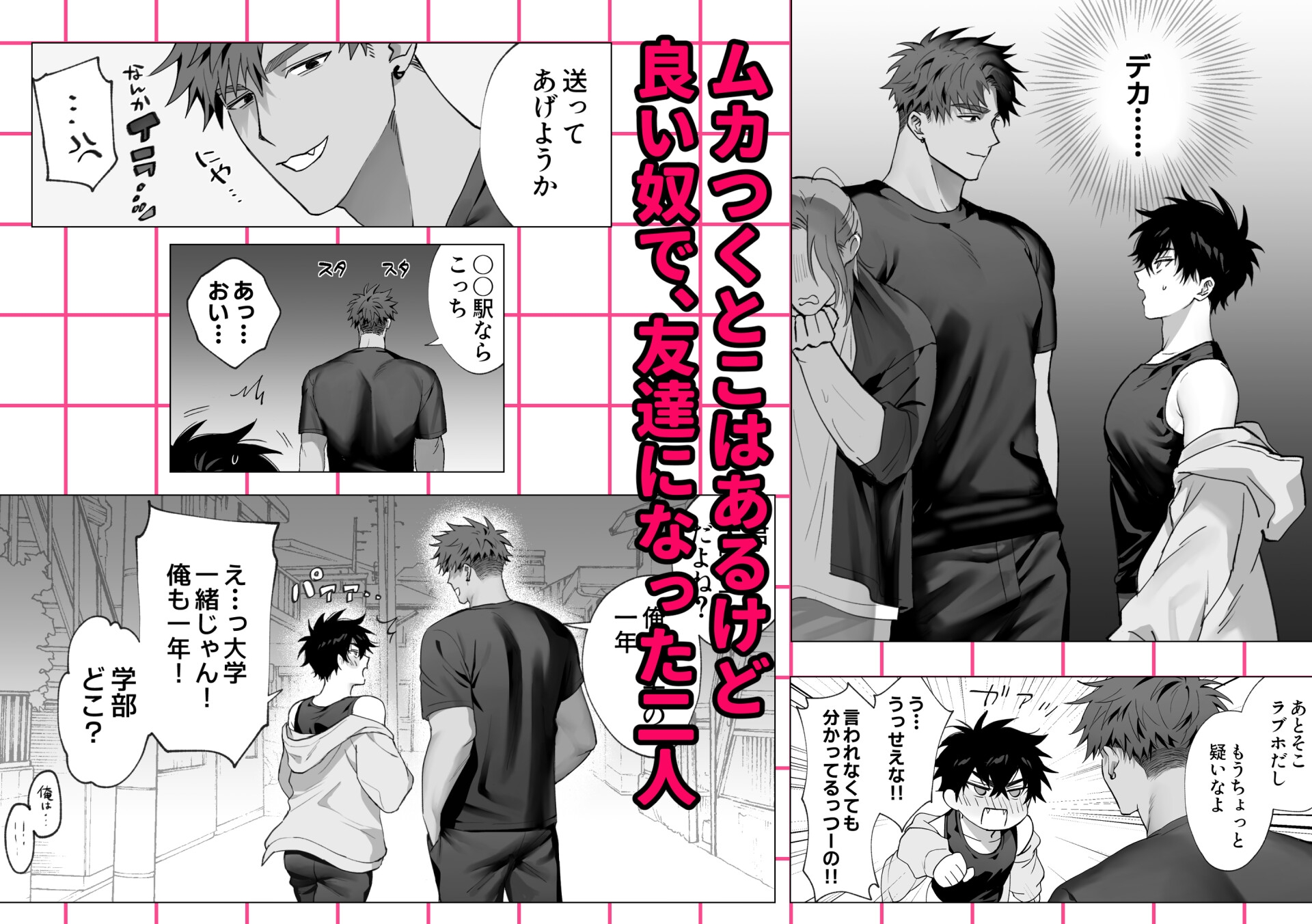 First Love × Lust: Three Days Lost to Desire