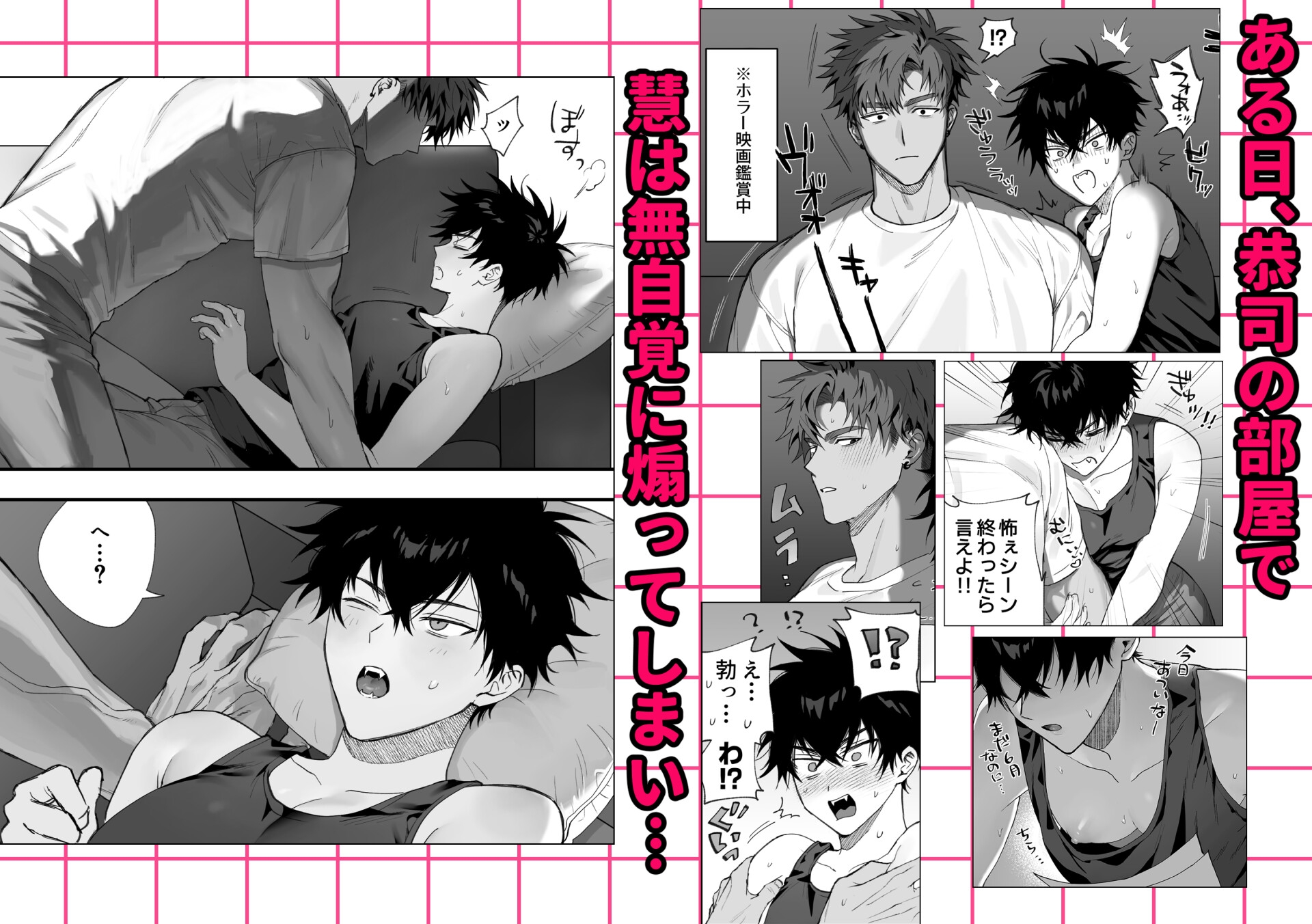 First Love × Lust: Three Days Lost to Desire