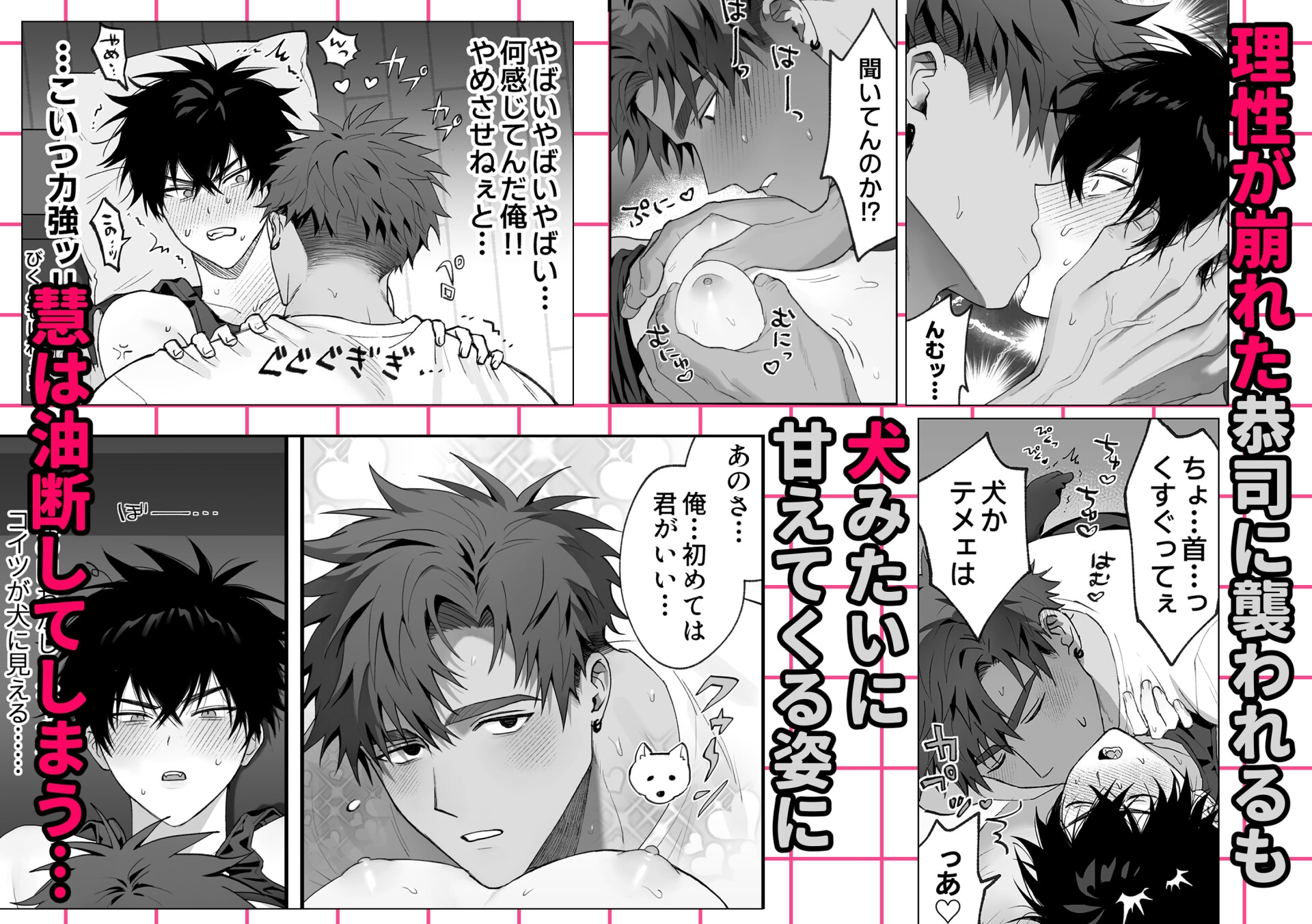 First Love × Lust: Three Days Lost to Desire