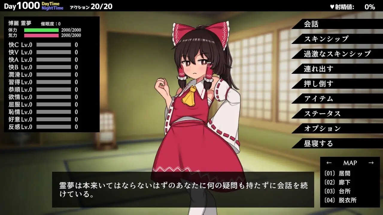Hypnosis Rime Mobile - Shrine Maiden of Paradise
