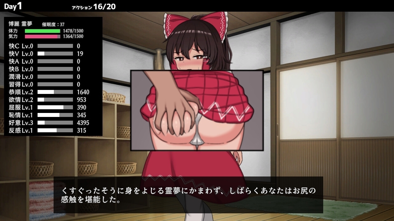 Hypnosis Rime Mobile - Shrine Maiden of Paradise