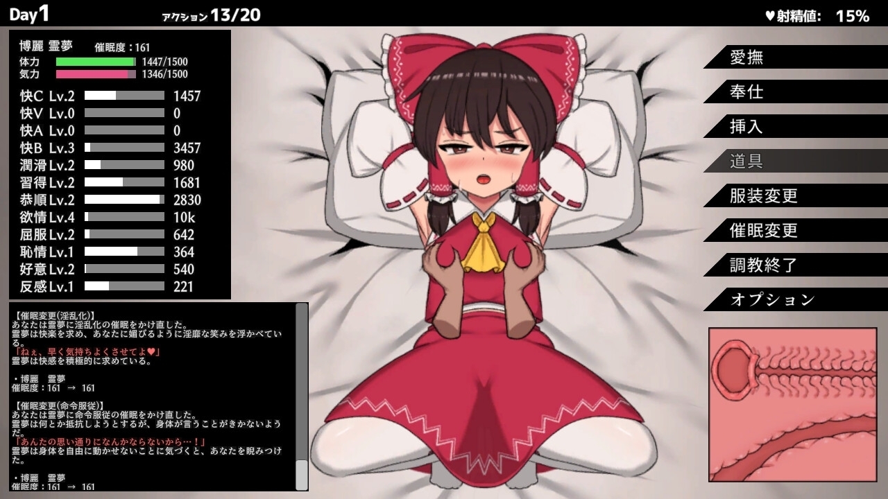 Hypnosis Rime Mobile - Shrine Maiden of Paradise