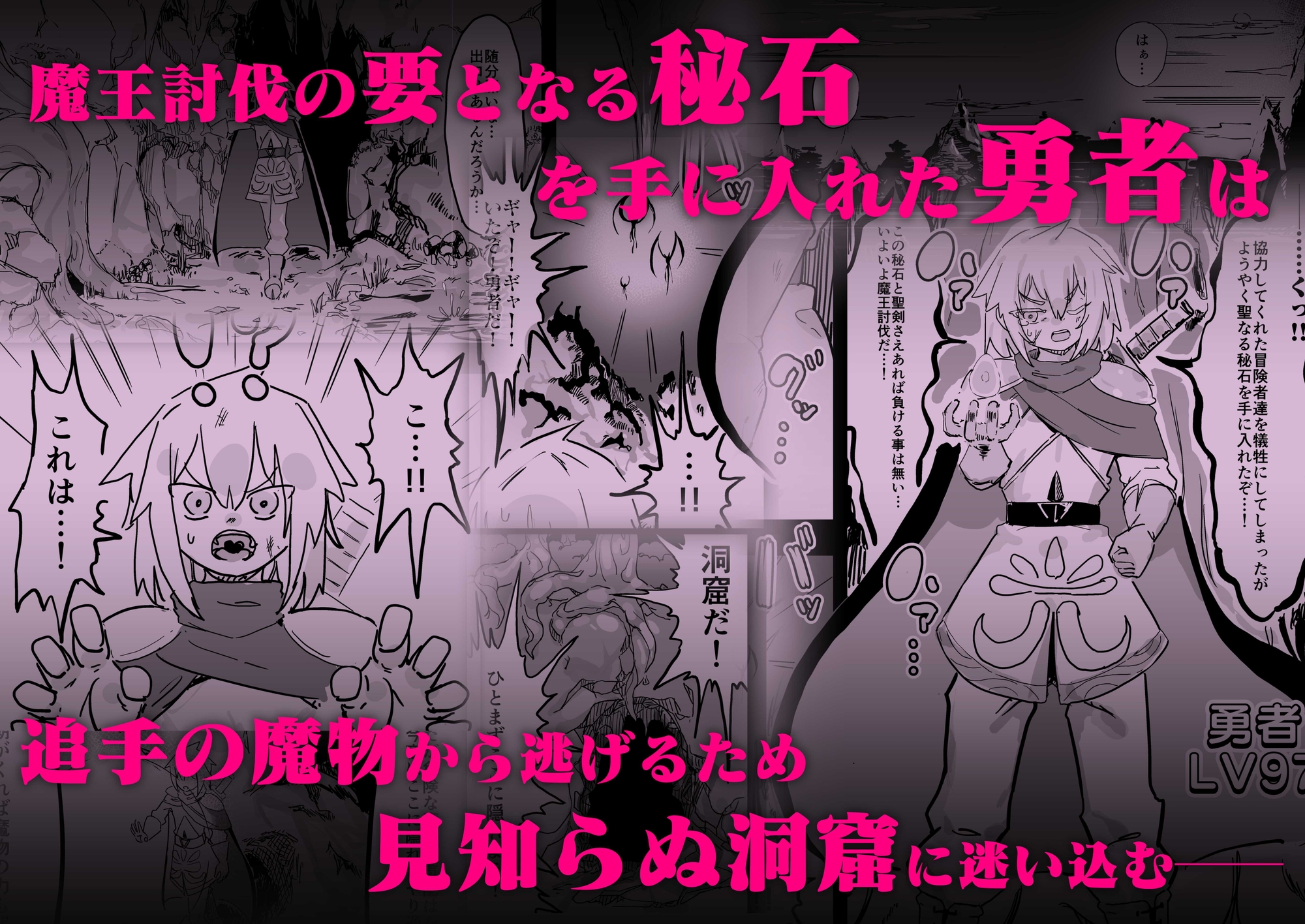 Slime Girl and the Devoted Hero: Defeated Before the Demon Lord