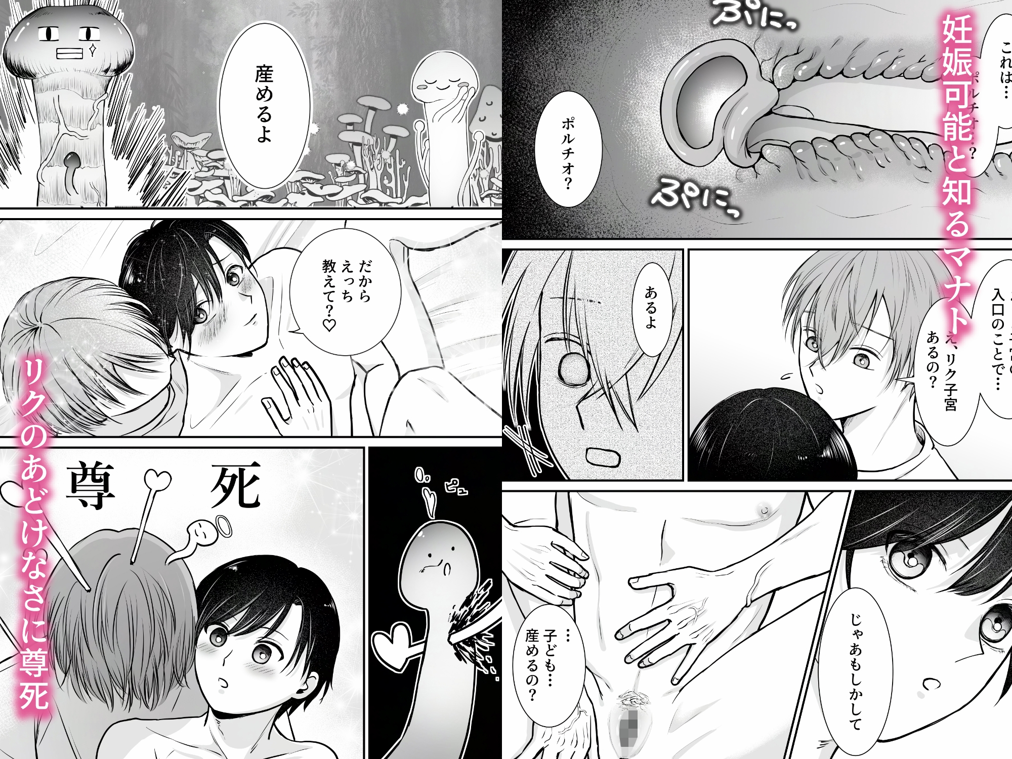 Sweet First Time Turned Into Impregnation Sex