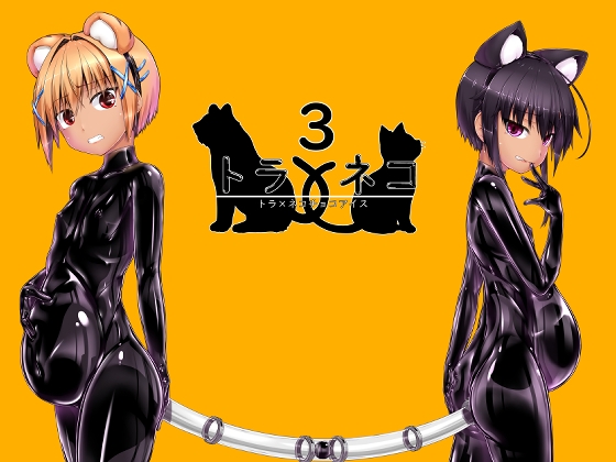 Tiger × Cat Chocolate Ice 3