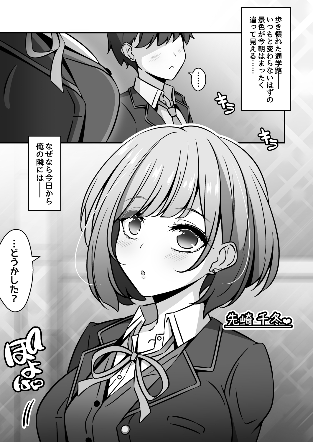 Students at This Academy Are Controlled by Hypnosis 1 <Senpai Edition>