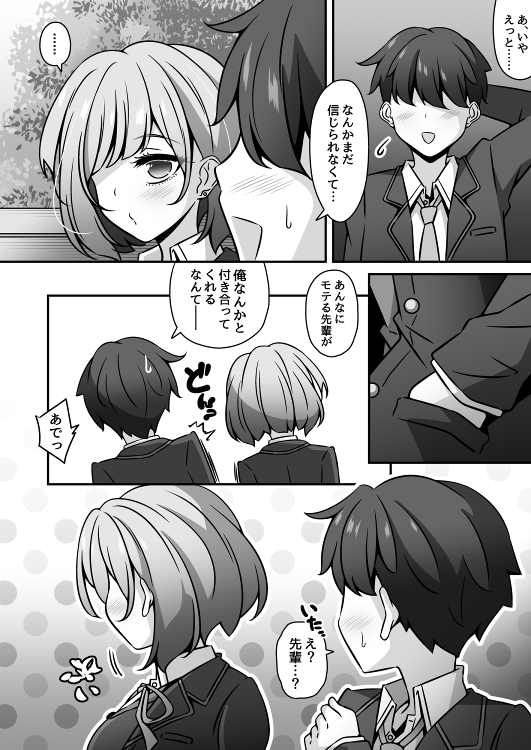 Students at This Academy Are Controlled by Hypnosis 1 <Senpai Edition>