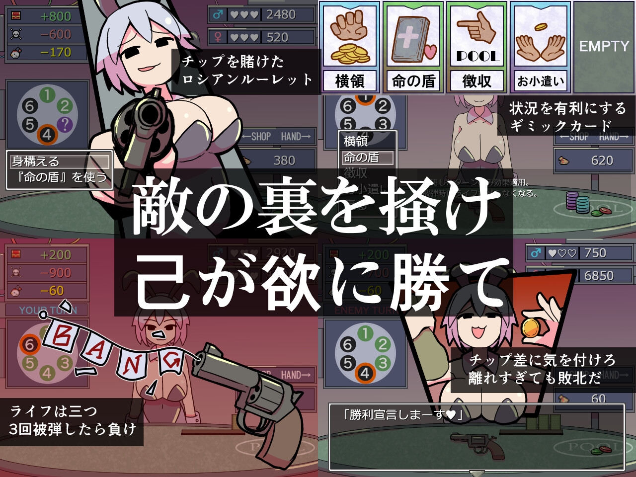 Chamber Game [Hungry Camp]