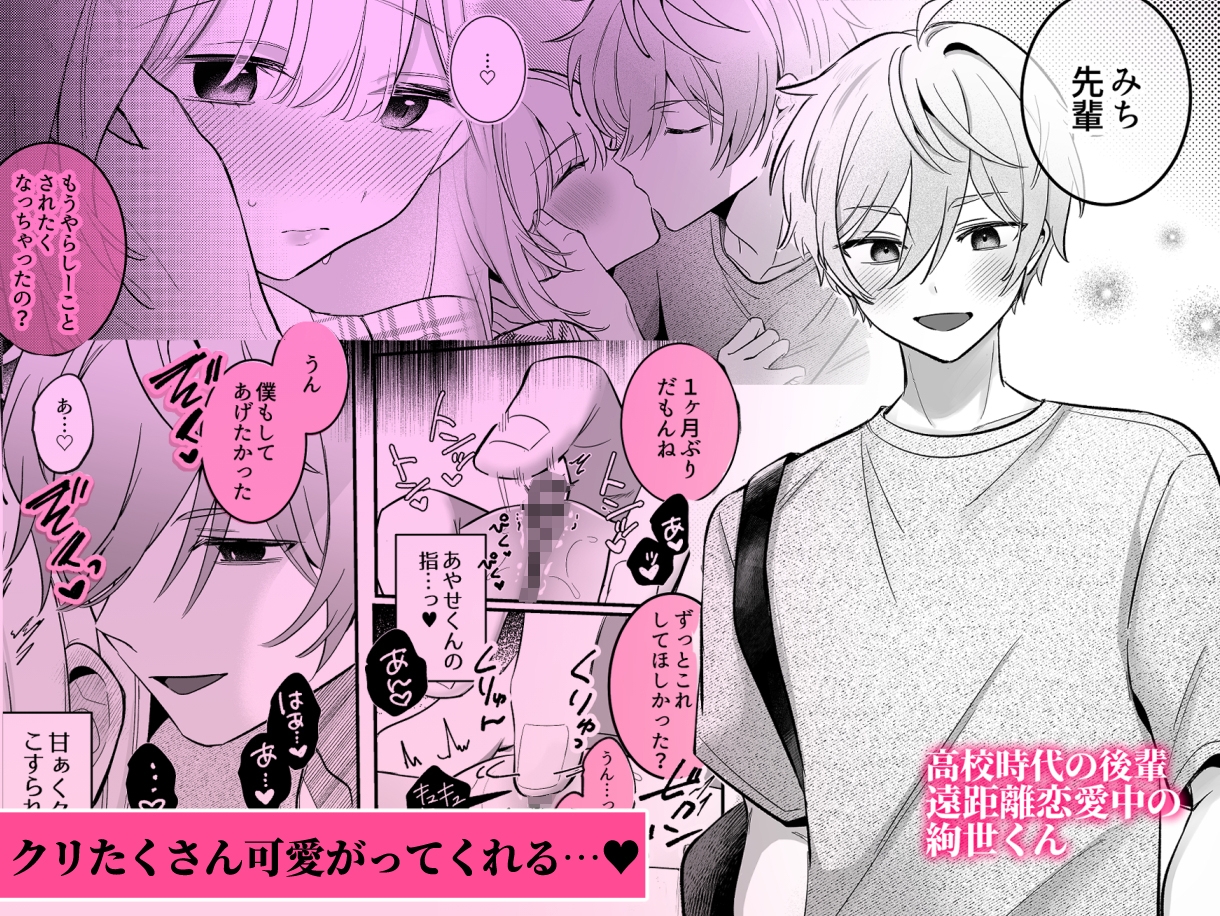 Sweet Lover ♡ Teasing Play & Continuous Climax - Ayase