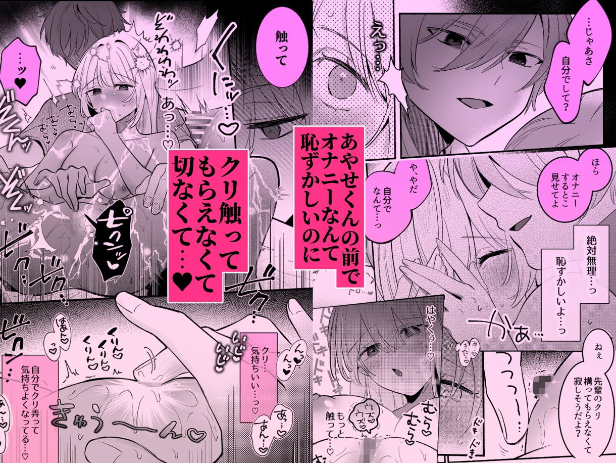 Sweet Lover ♡ Teasing Play & Continuous Climax - Ayase