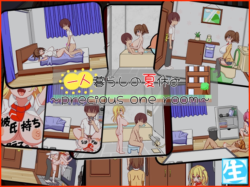 Summer Break Living Alone [Shiboritate Fresh]