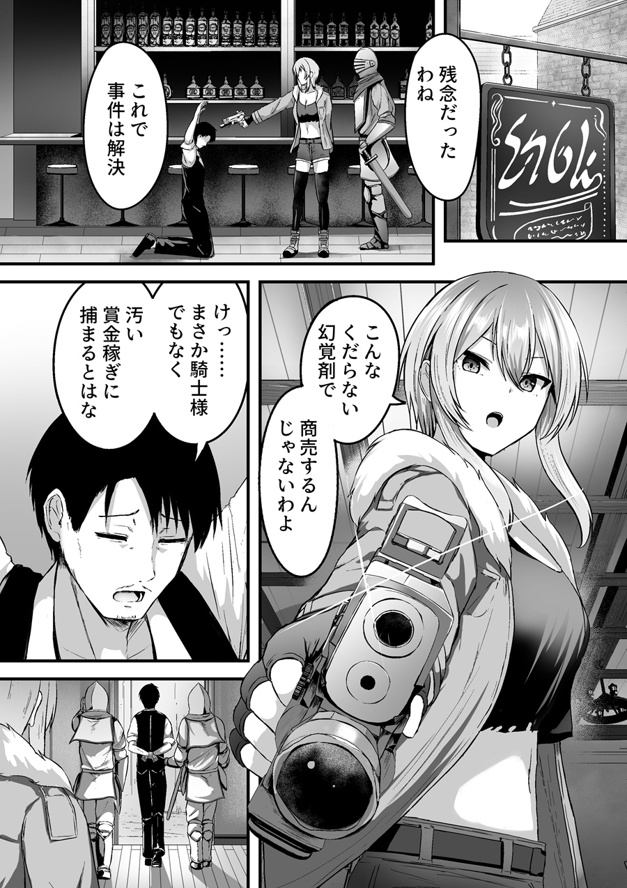 A Certain Avatar's Split Daily Life - Kouseiruui Edition