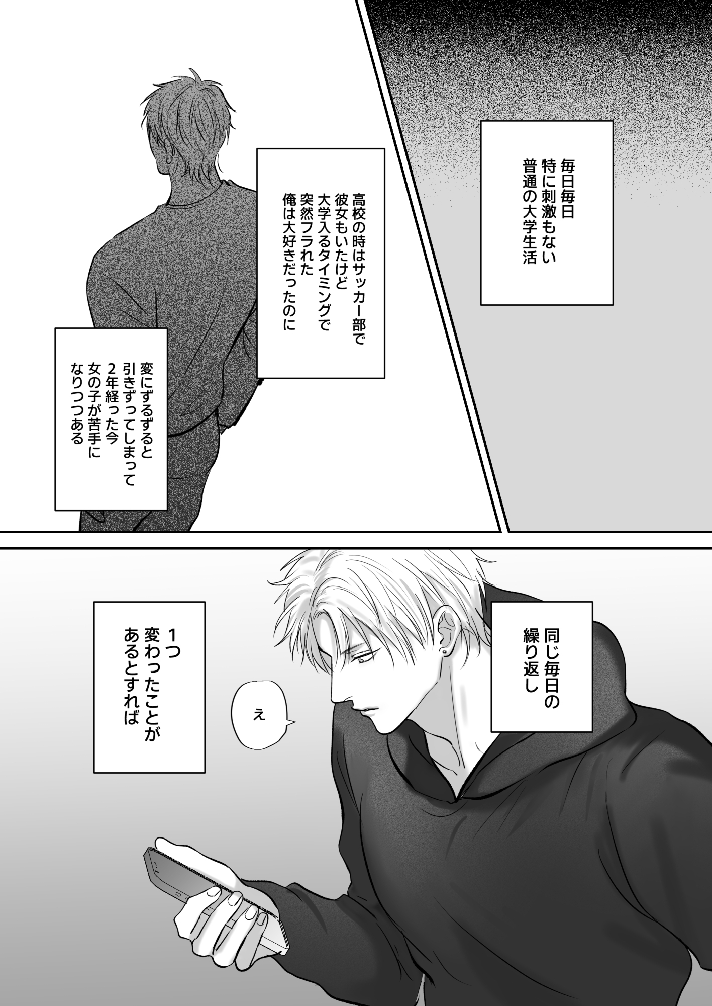 Addictive Friends [Kimisando]