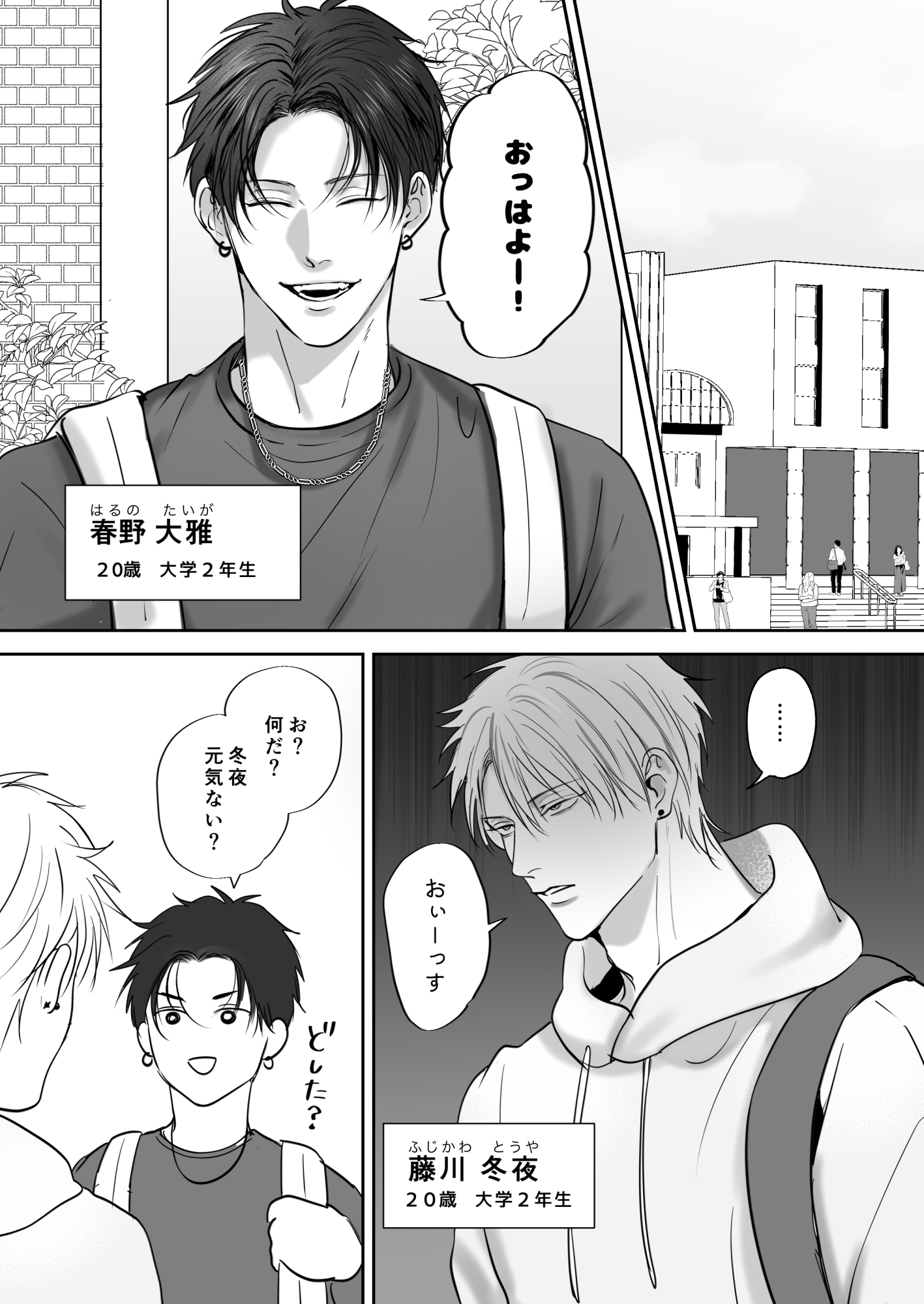 Addictive Friends [Kimisando]