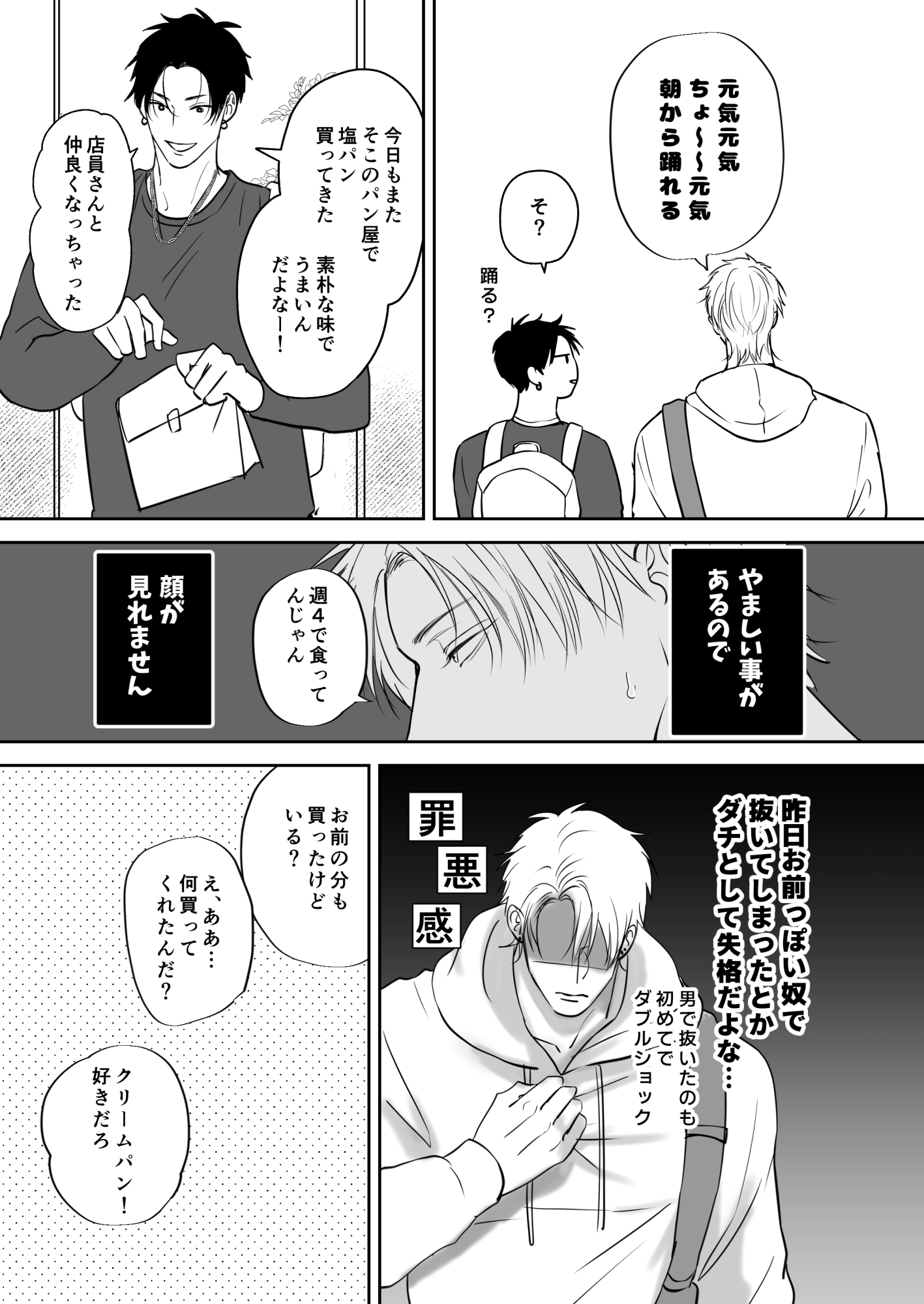 Addictive Friends [Kimisando]