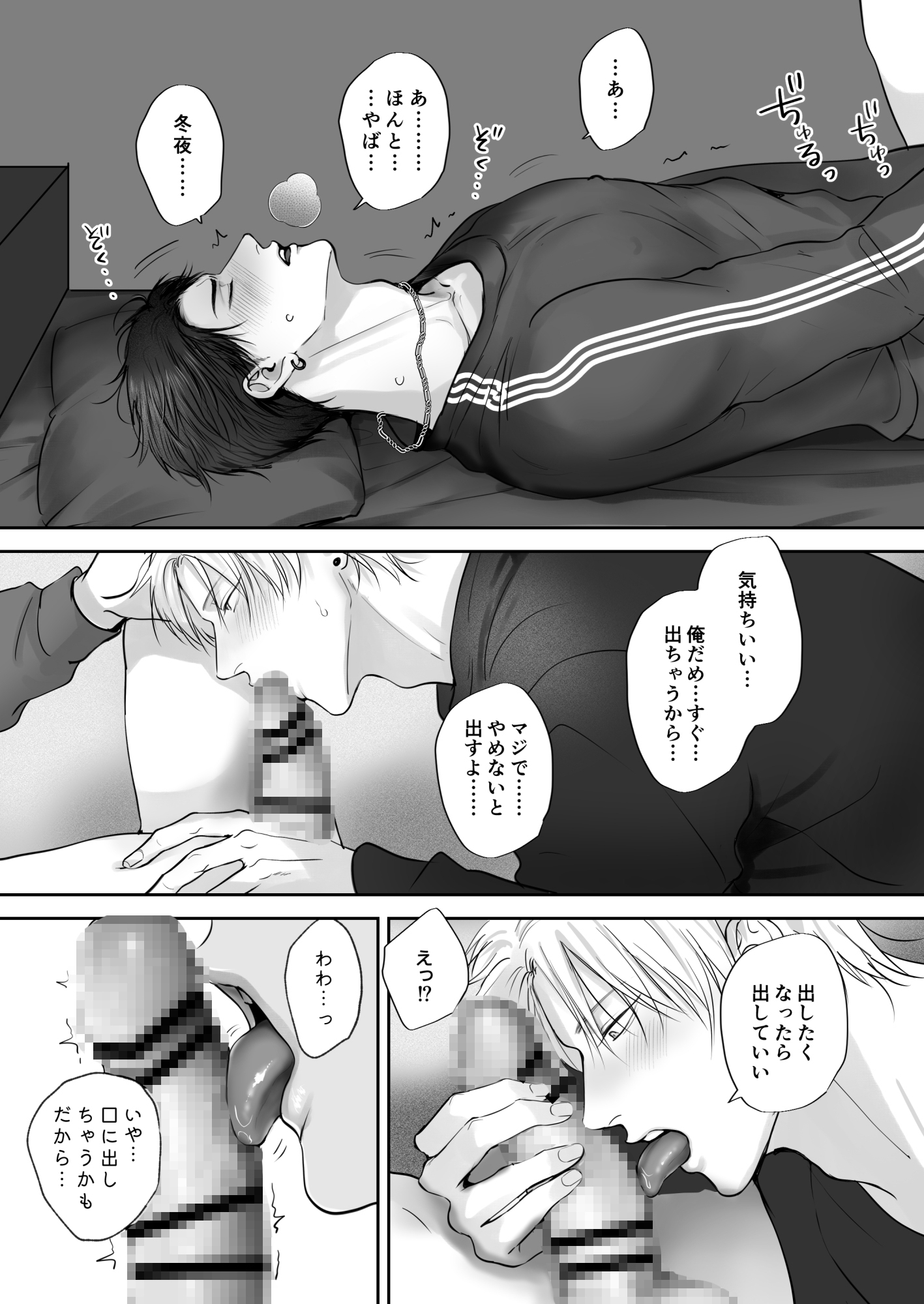 Addictive Friends [Kimisando]