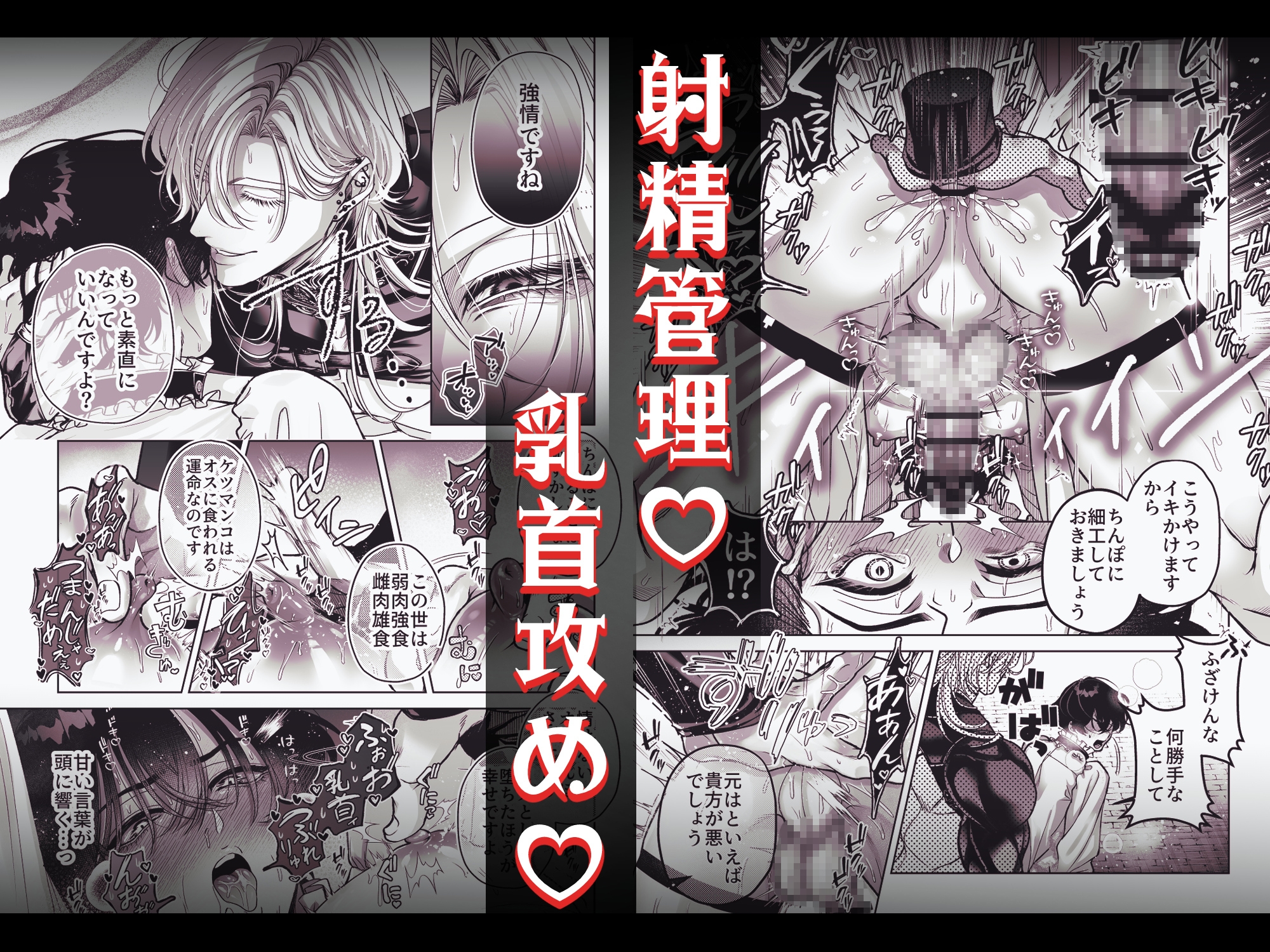 Serve the Smug Lord: Dark Auction Aphrodisiac Punishment!?