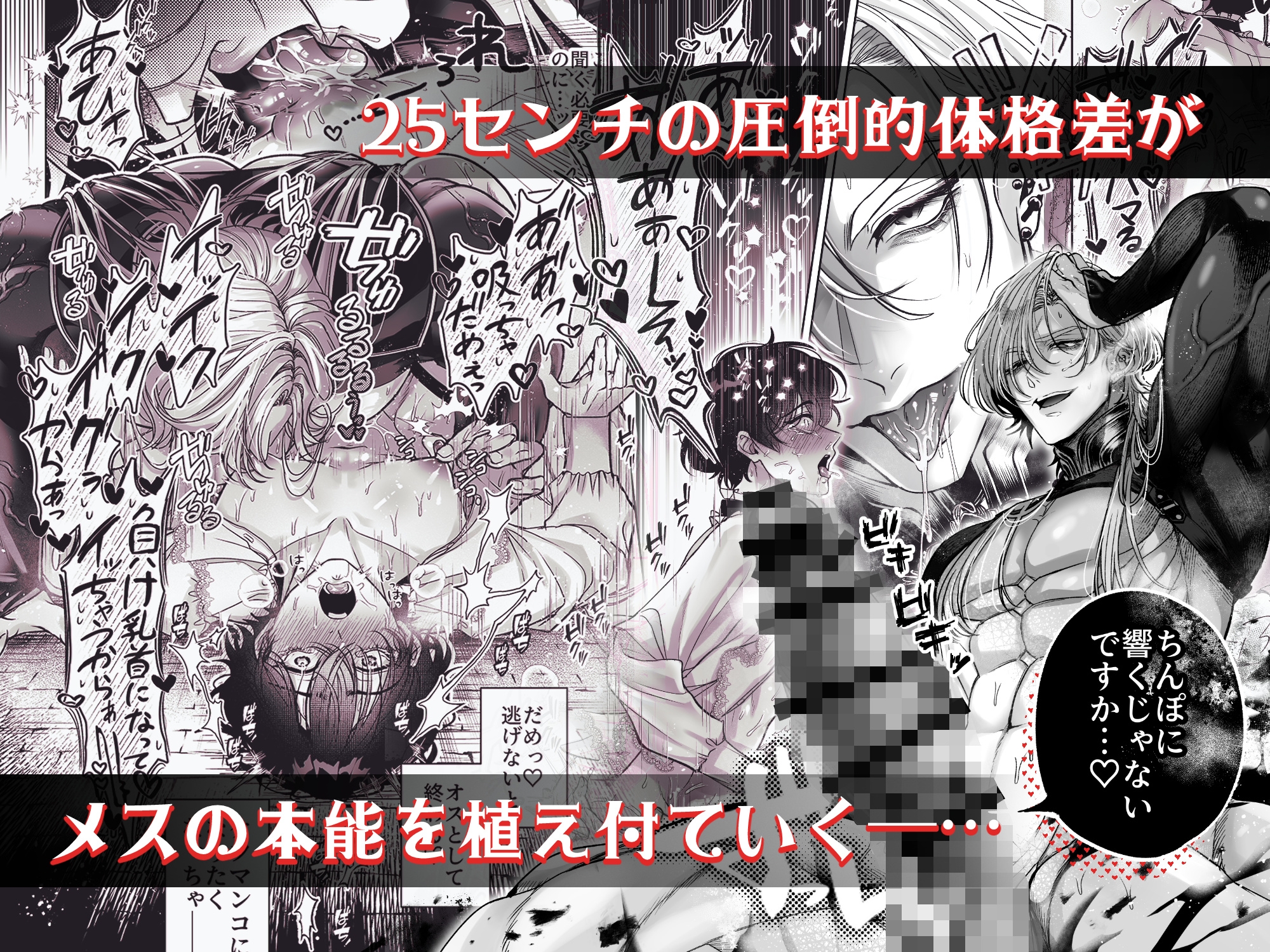 Serve the Smug Lord: Dark Auction Aphrodisiac Punishment!?