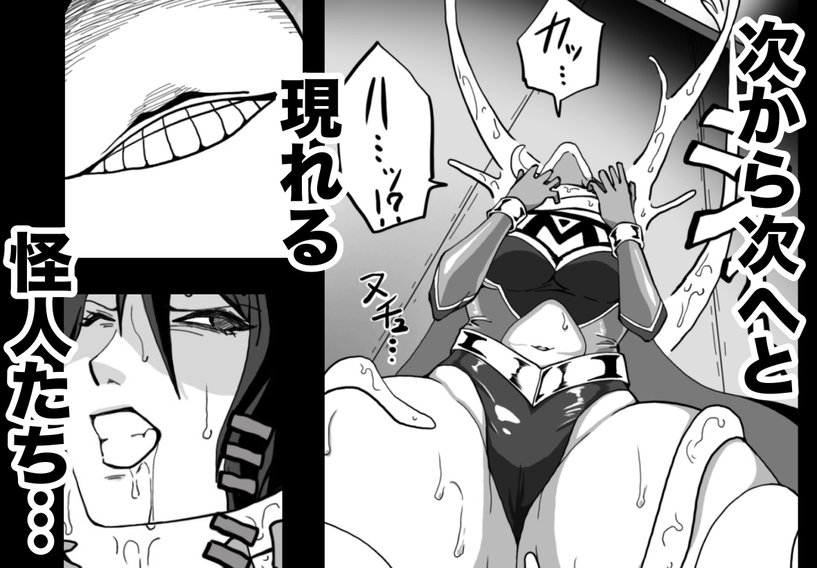 Battle Angel Meteora: Endless Pain ~ Unending Hell ~
