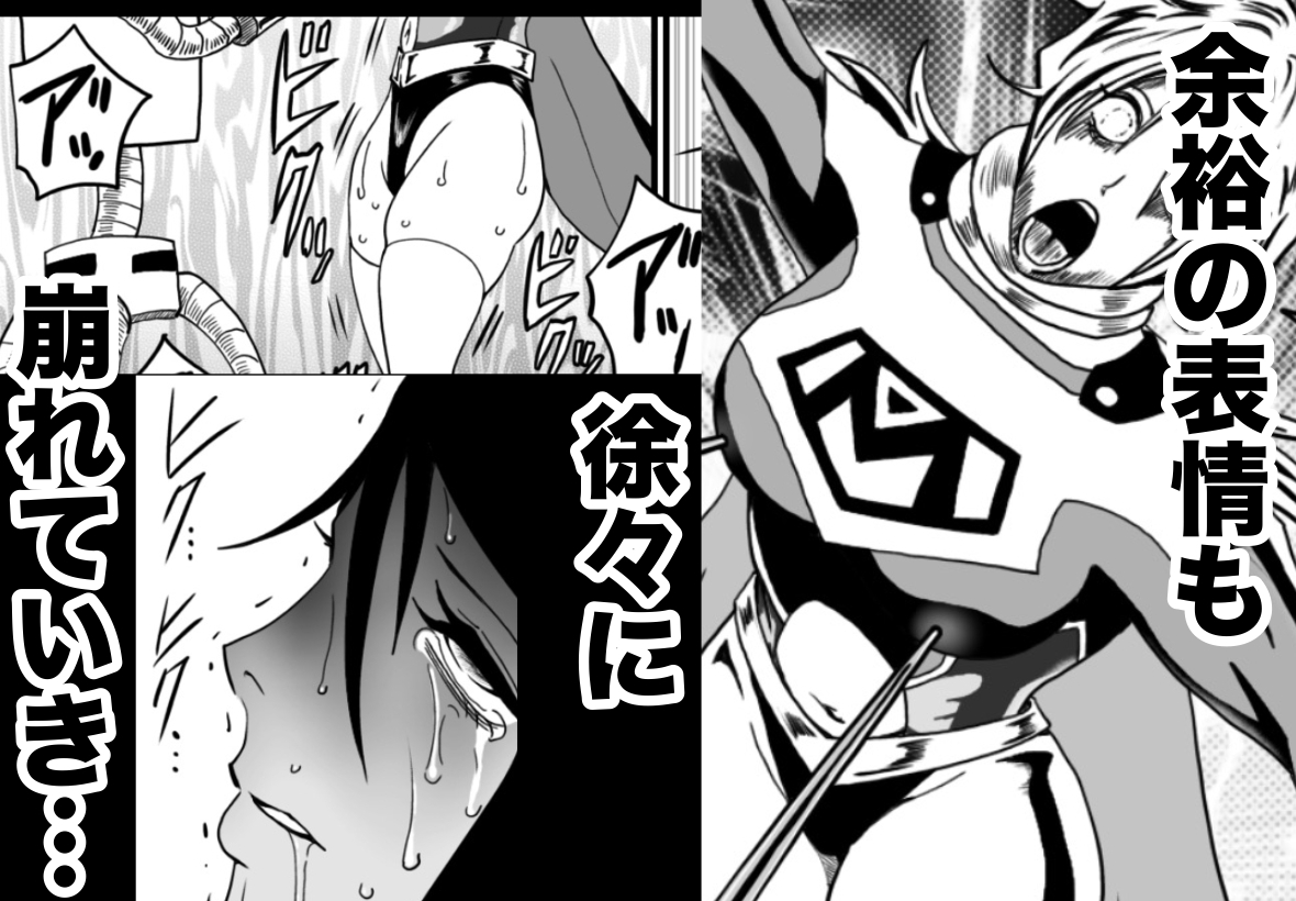 Battle Angel Meteora: Endless Pain ~ Unending Hell ~