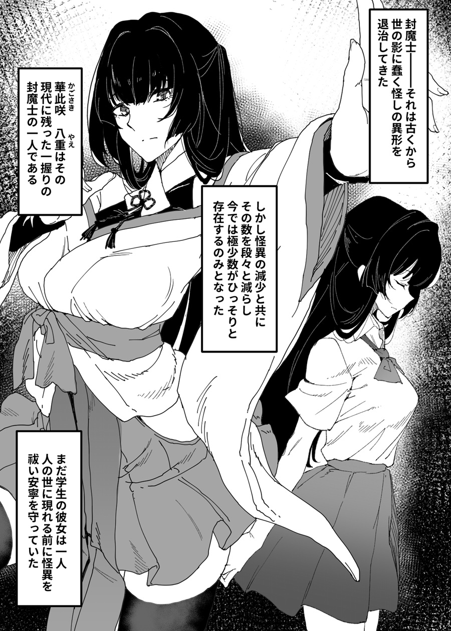 The Sealing Mage's Fall into Pregnancy