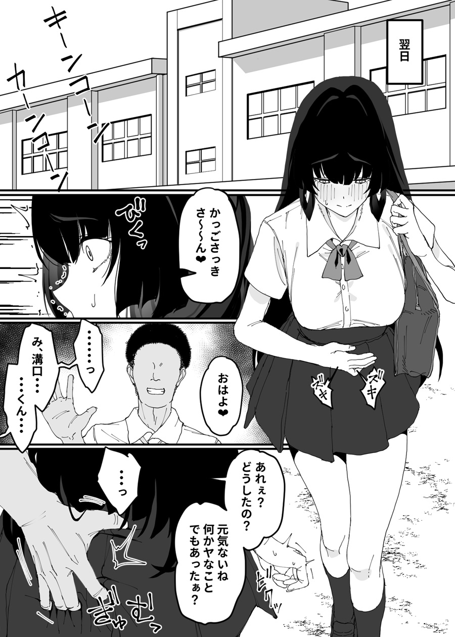 The Sealing Mage's Fall into Pregnancy