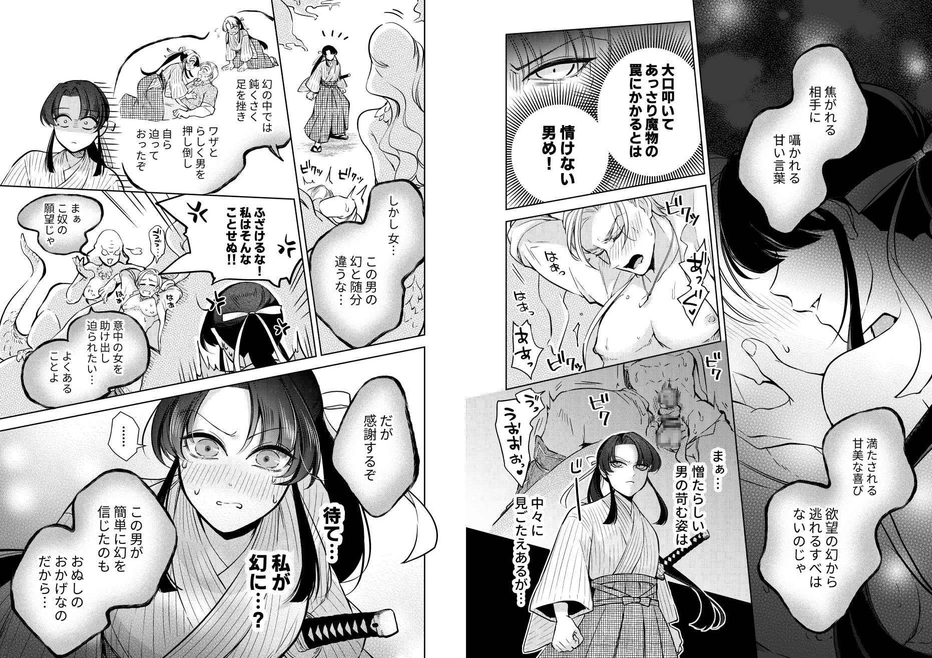 Illusion Maze ~Two Rivals Lewdly Exposed~