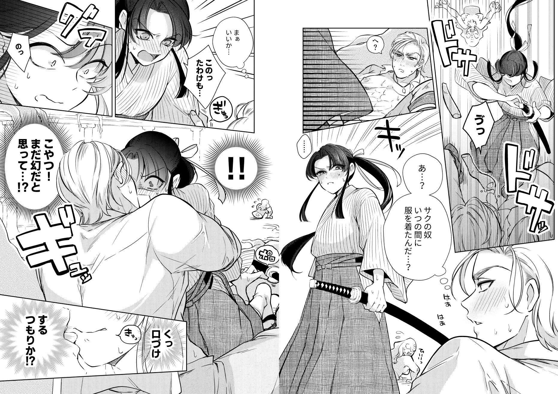 Illusion Maze ~Two Rivals Lewdly Exposed~