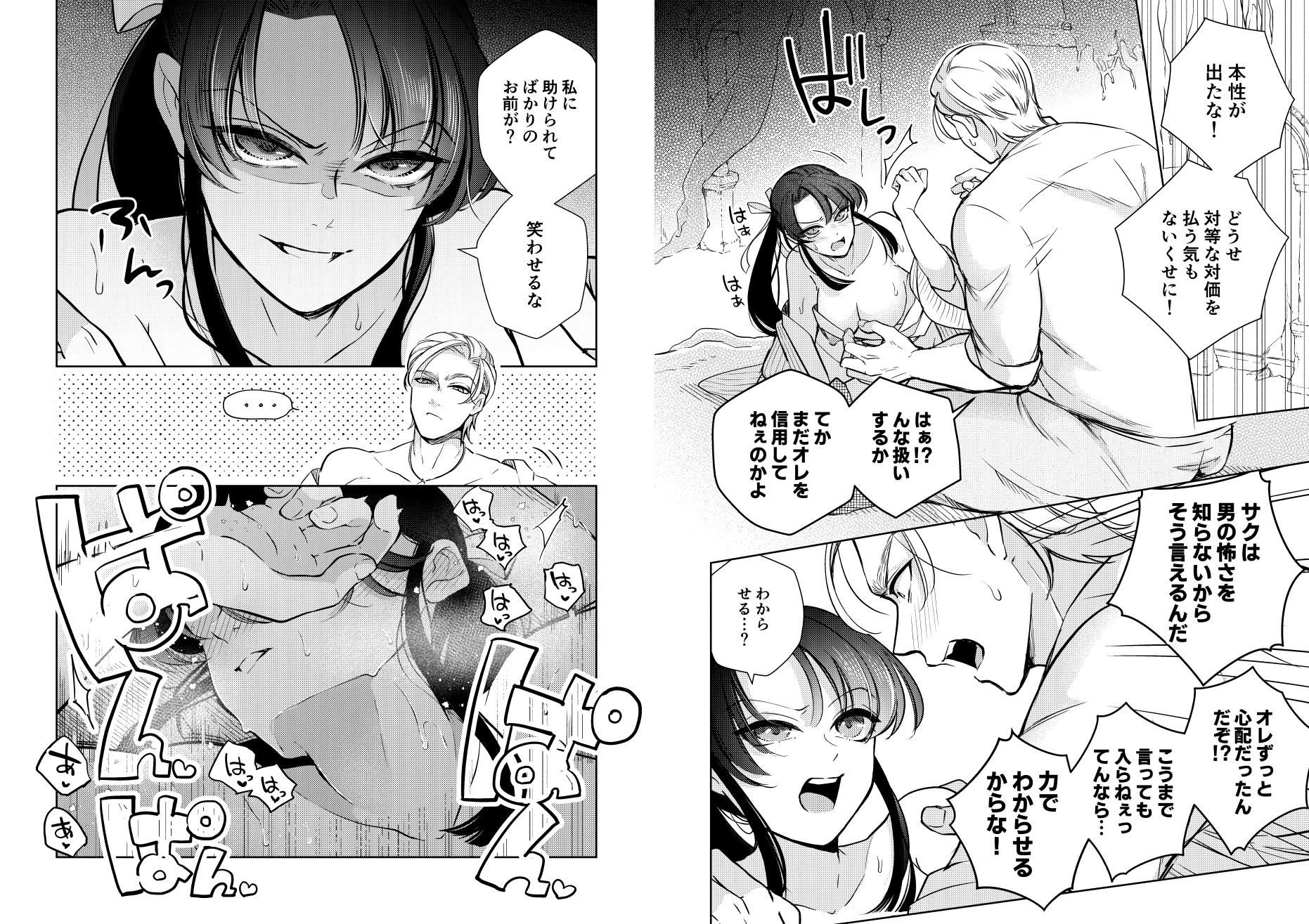 Illusion Maze ~Two Rivals Lewdly Exposed~