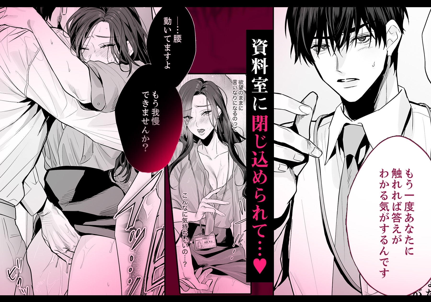 Pure Love SM ~The Man Who Wants to Untie × The Woman Who Wants to Be Bound 2
