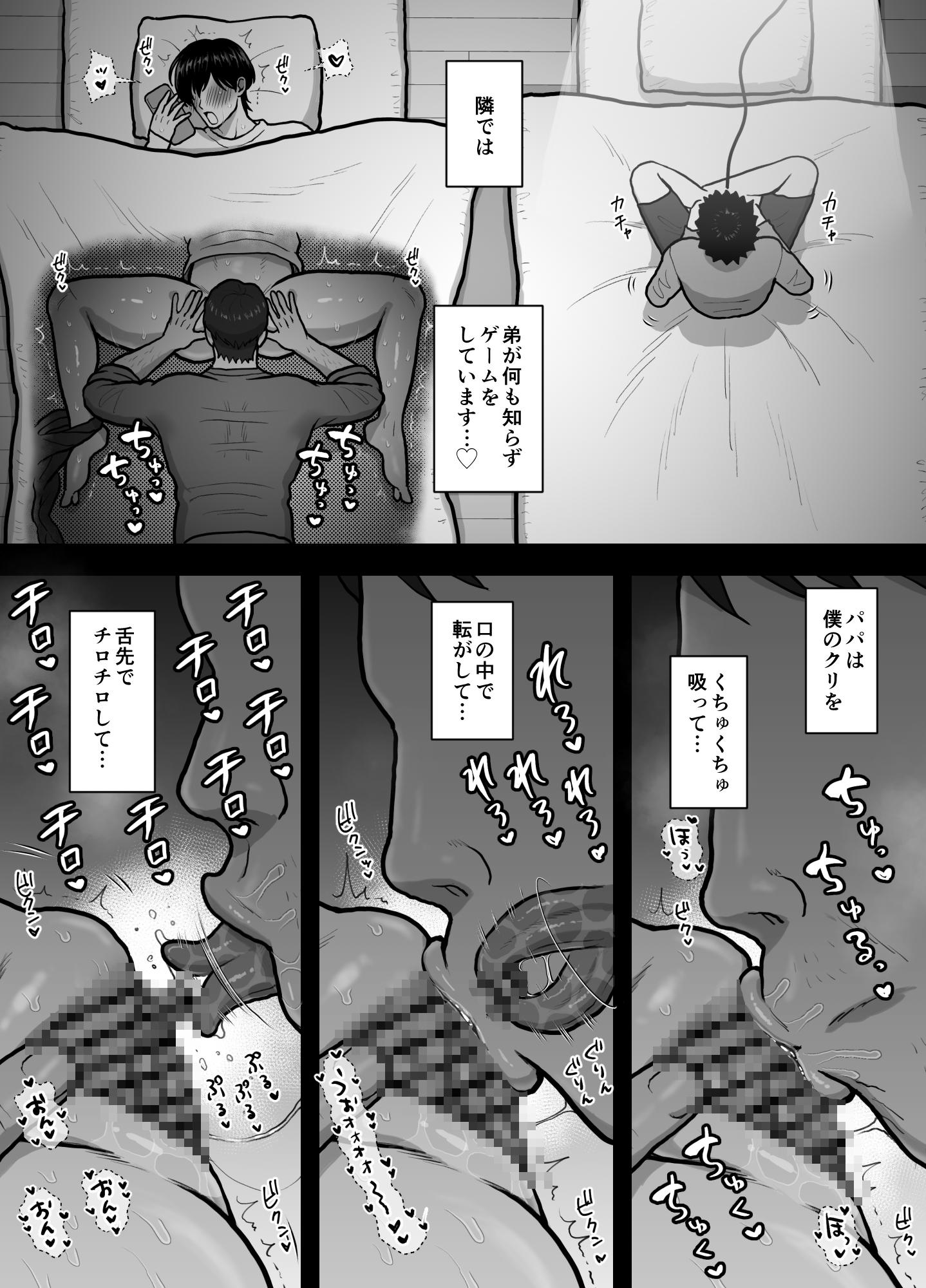 Secret from My Brother: A Cuntboy Son's Experience