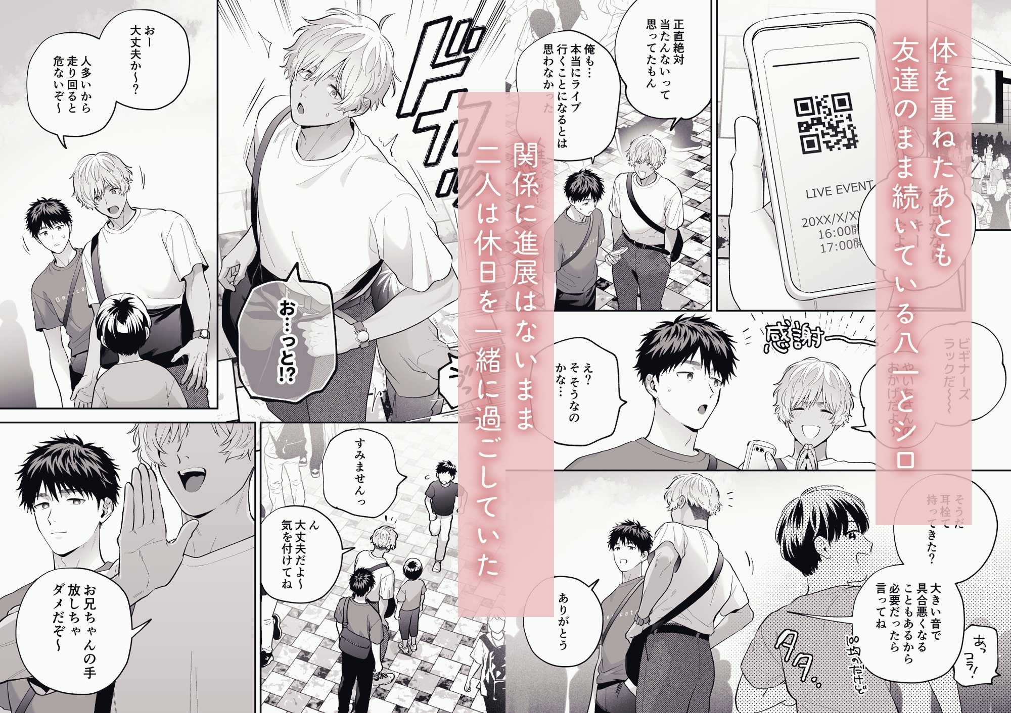 I Love Shiro 2 ~ With You, Either Way ~