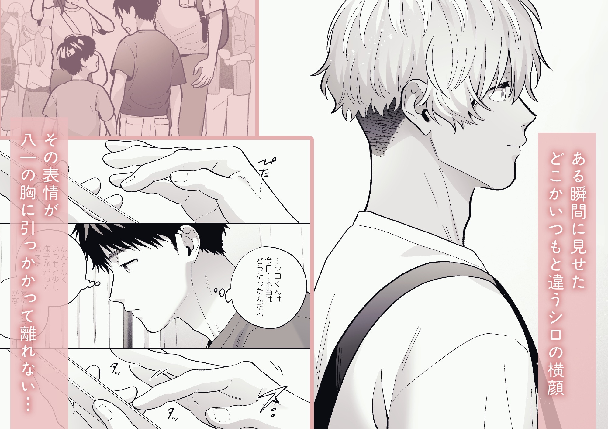 I Love Shiro 2 ~ With You, Either Way ~
