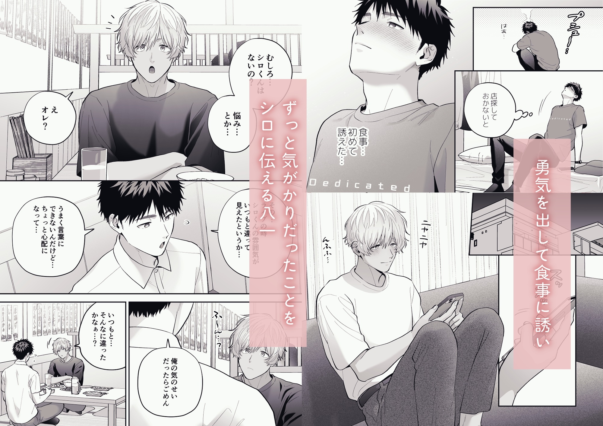 I Love Shiro 2 ~ With You, Either Way ~