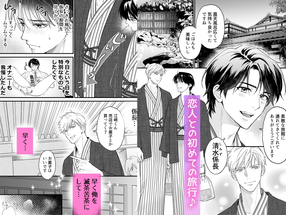Gravy-Soaked Salaryman Ecstasy Heaven - Hot Spring Trip