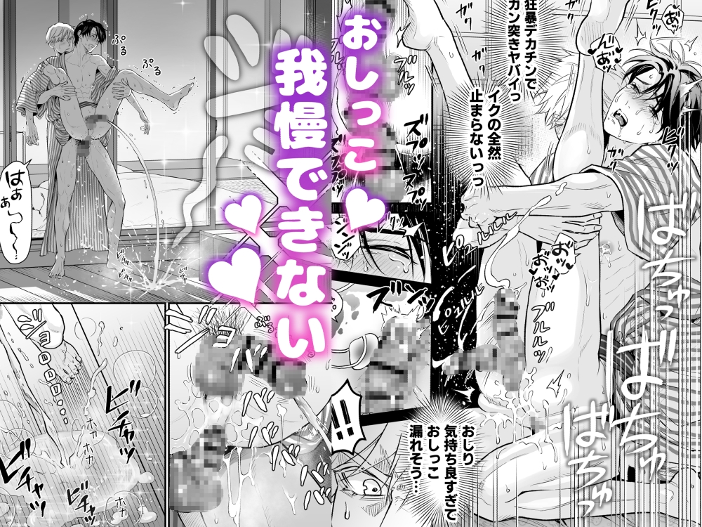 Gravy-Soaked Salaryman Ecstasy Heaven - Hot Spring Trip